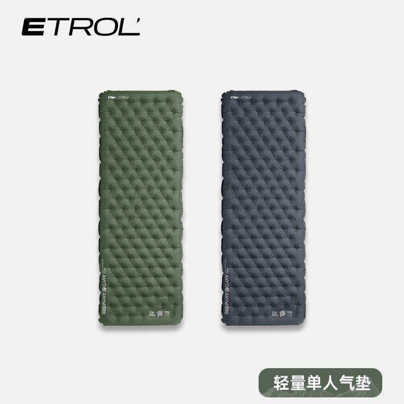 ETROL帐篷充气床垫户外防潮垫单人地铺睡垫可折叠充气垫露营装备