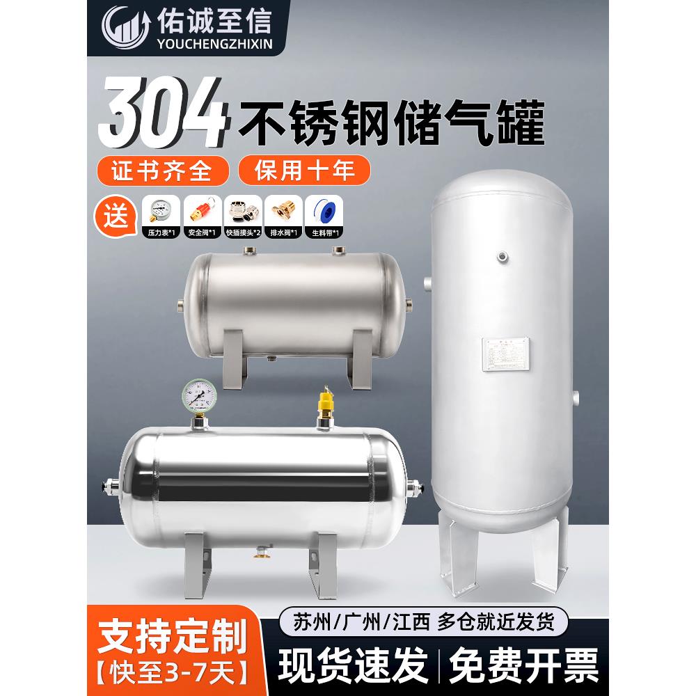 304不锈钢储气罐小型高压打气泵压缩空气气包空压机压力罐缓冲罐