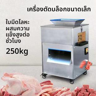 全自动切块机鸡肉切块机砍猪蹄商用家用剁冻肉机鸡鸭鹅排骨分条机