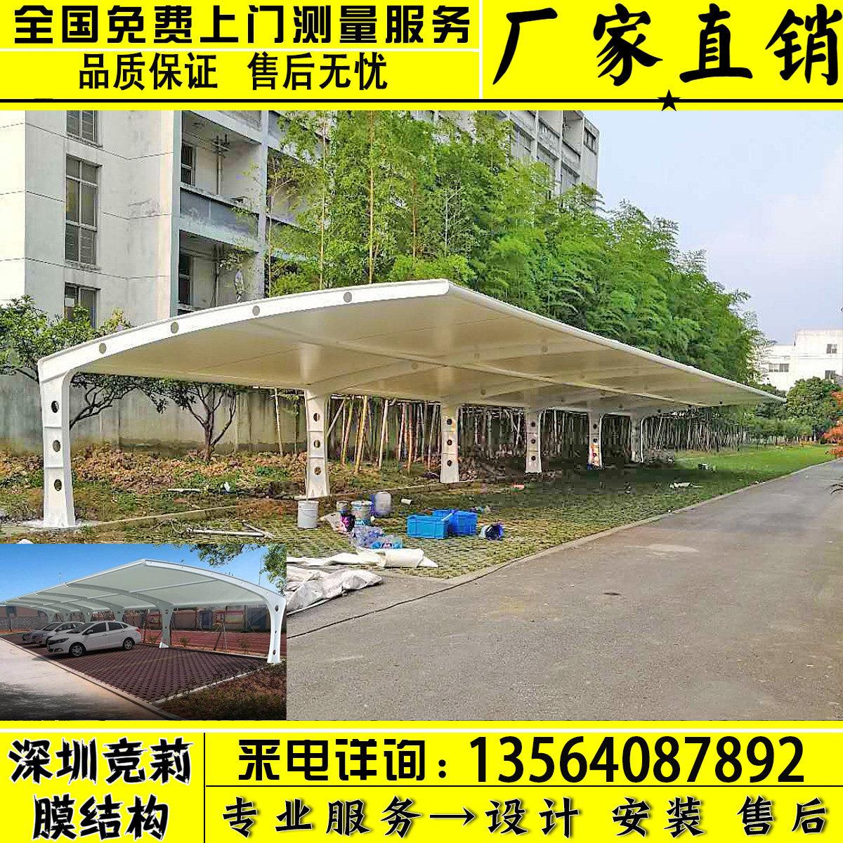 PVC7字膜结构停车棚汽车棚充电站电动汽车棚子张拉膜布自行车雨篷