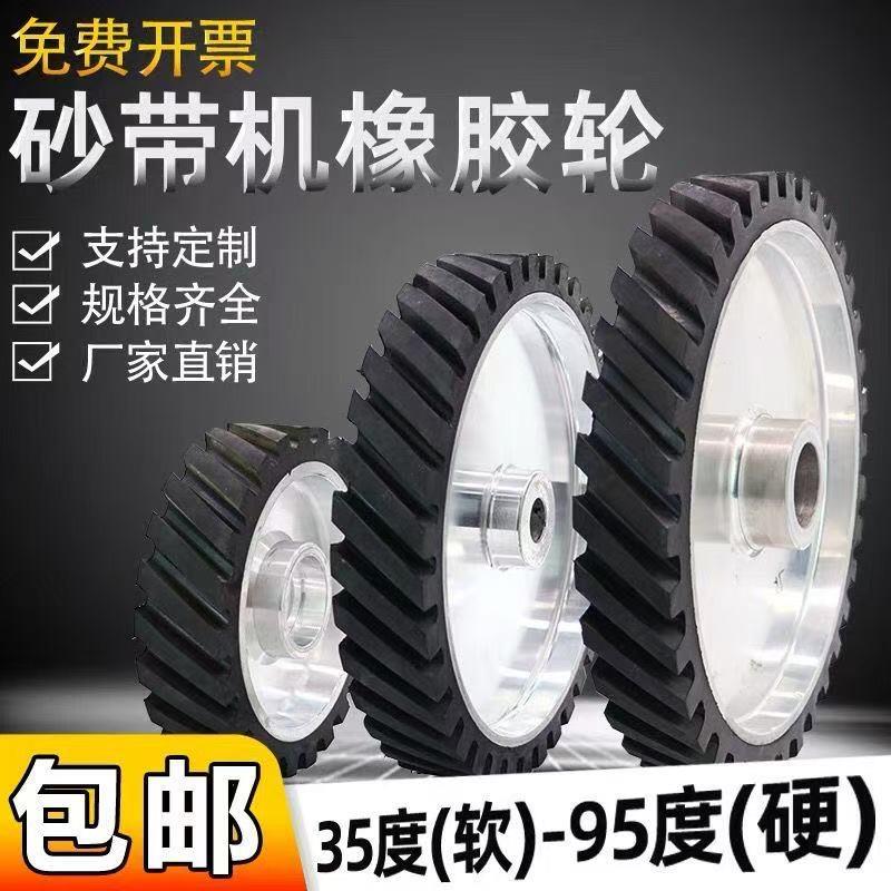 砂带机橡胶轮打磨抛光轮金属耐磨立式砂轮金属橡胶铝轮 铝芯胶轮图片
