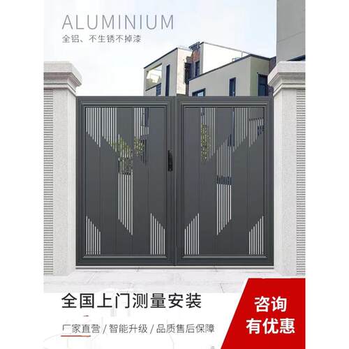 别墅庭院大门轻奢时尚铝合金电动大门农村自建房花园围墙门双门