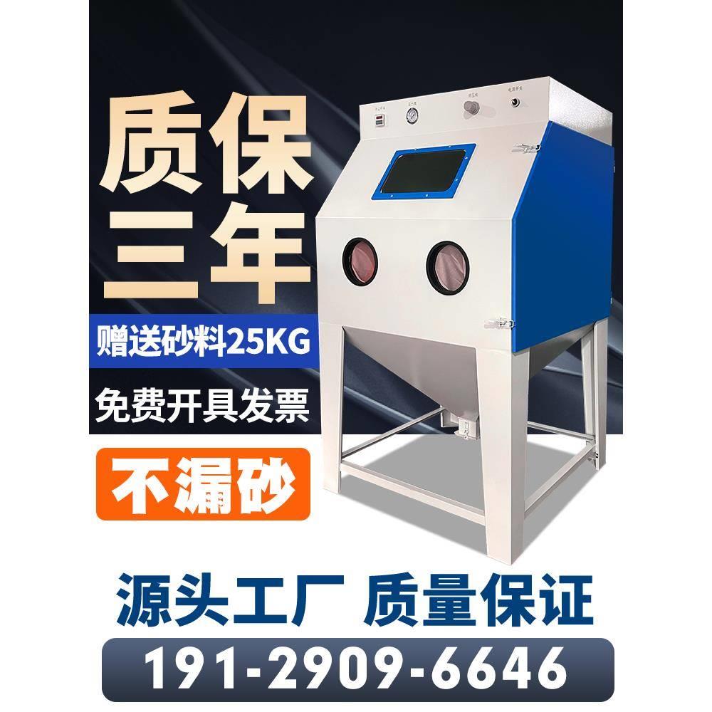 喷砂机小型手动9060高压喷沙除锈机五金铝件模具抛光翻新打砂设备