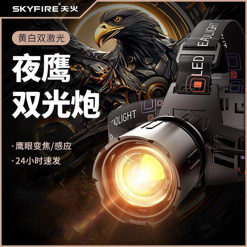 激光头灯强光充电超亮头戴式手电筒户外夜钓鱼专用感应变焦矿灯