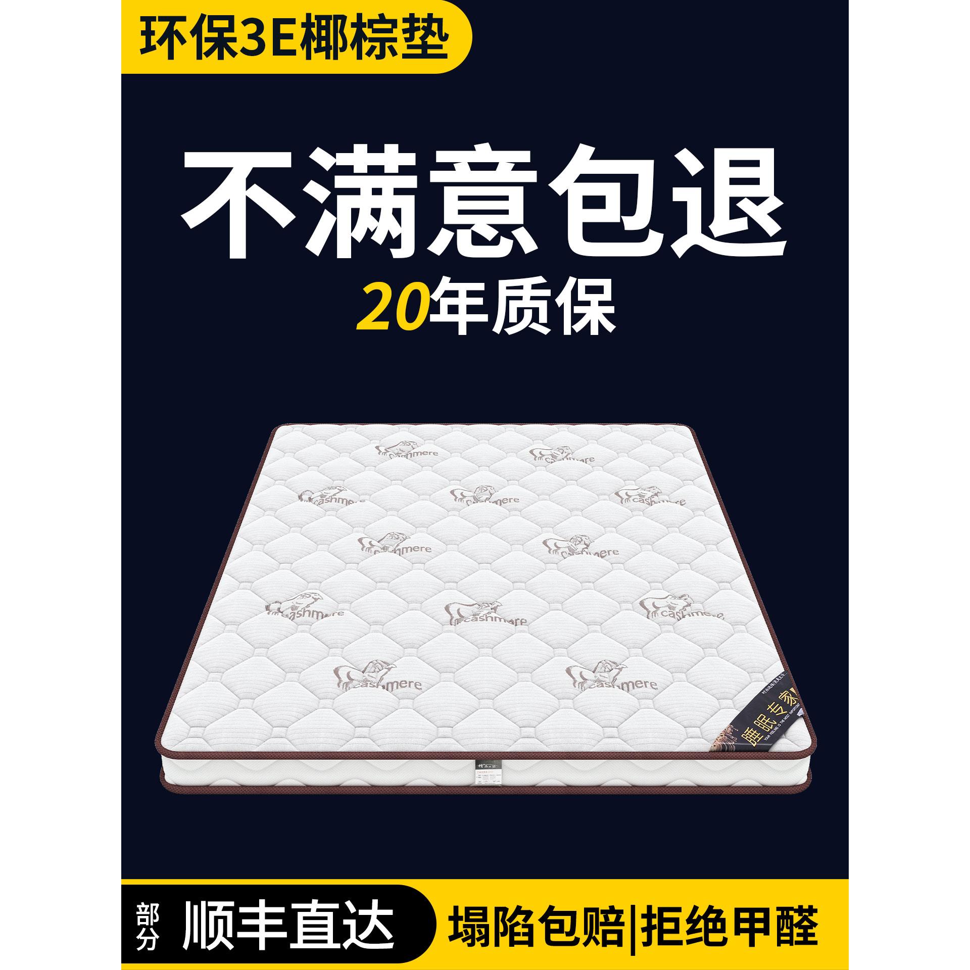 床垫椰棕垫天然棕榈硬垫子1.5m出租房用护腰护脊1.8m儿童乳胶床垫