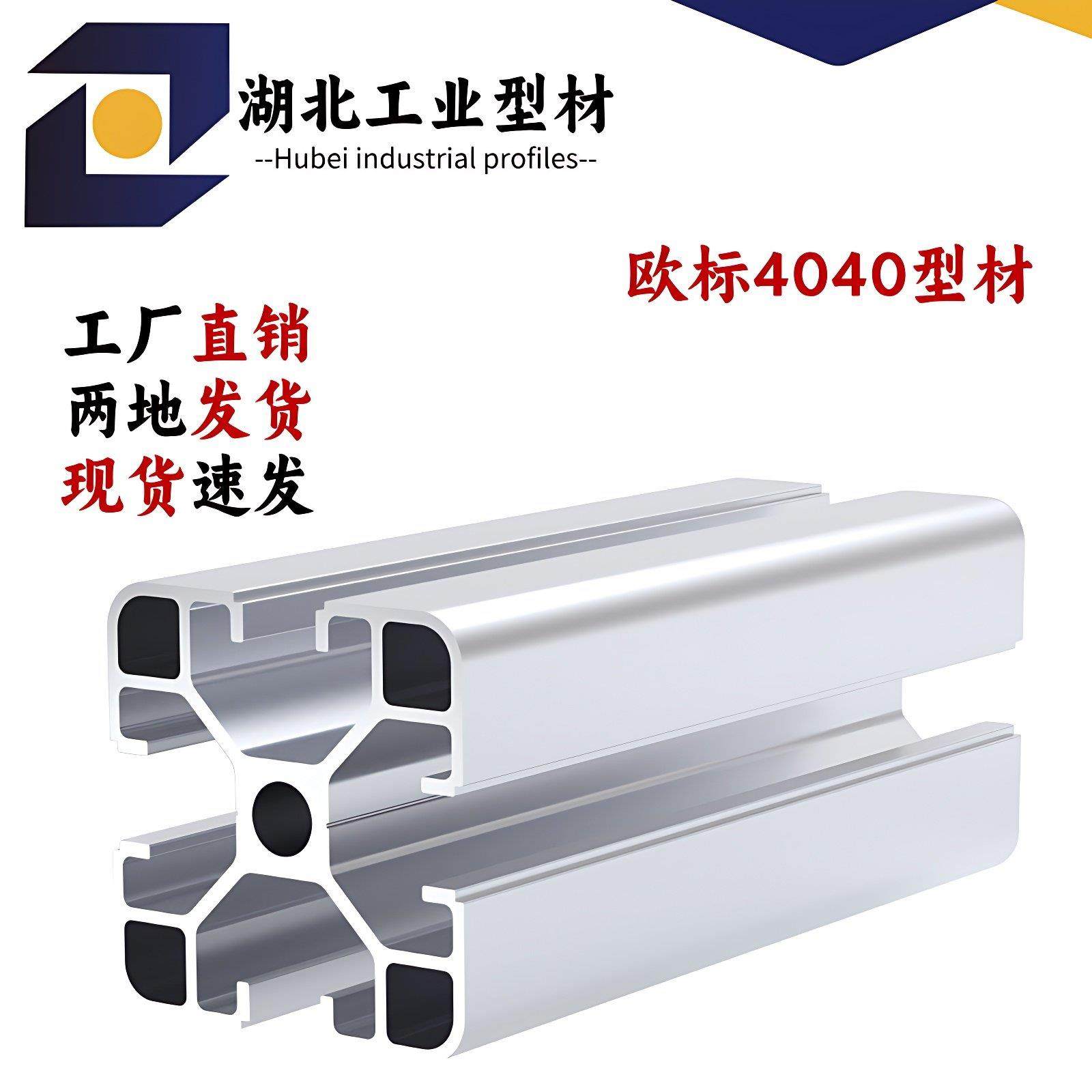 欧标4040工业铝型材设备机架定制工作台鱼缸架40*40铝合金型材,金属材料及制品,铝材/铝型材/铝合金,淘宝优惠券,粉丝福利购,淘宝优惠卷