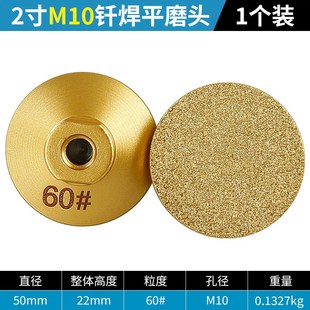 2寸钎焊平磨头石材大理石英石瓷砖修边台面M接缝抛光角磨机打磨片