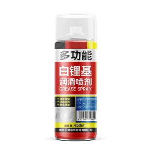 白色润滑脂液体白锂基润滑脂喷剂汽车天窗车门轨道机械Z润滑保养