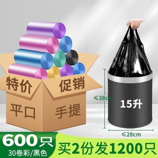 点断一件代发 一次性垃a圾袋家用加厚黑色彩色塑料袋平口背心式