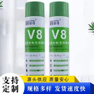 供应复合型自f喷气雾胶粘剂V8轻质材料用自喷胶海绵保温材料喷胶