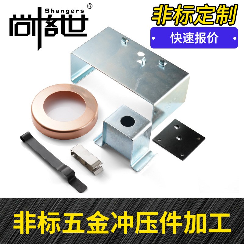 精密非标五金冲压件金属铁片不锈钢锰钢冲压弹Q片冲床加工大小五