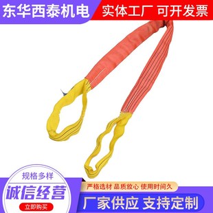 带起重h吊带双扣柔性吊带高强涤纶吊车行车软吊带尼龙吊 包邮 吊装