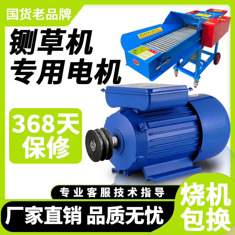 铡草机电机揉丝机马达220单相380V三相4/7.5.5KW异步电动机带轮盘