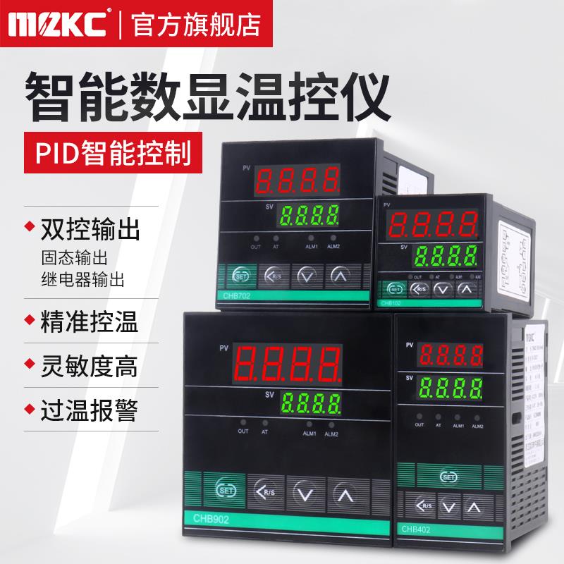 高精度温控器CHB402 702 902 102数显智能温控仪表温度控制器220V
