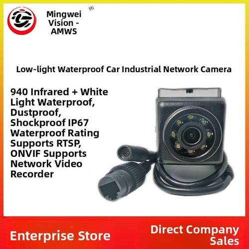 4K防水网络摄像机Rtsp白光全彩工业摄像机红外夜视探头车载监控头