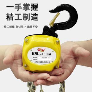 1吨吊机械设备起重工 0.5t 上海沪工迷你手拉吊车可携式 倒炼0.25