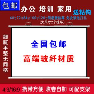 手动幕100寸简易手卷幕布60/72/84寸 120寸4:3/16:9可携式挂墙幕免打孔安装投影幕