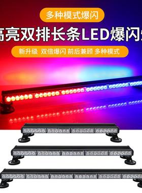 超高亮开道警示灯车载强磁吸顶LED爆闪灯工程黄色长条警灯12V24V