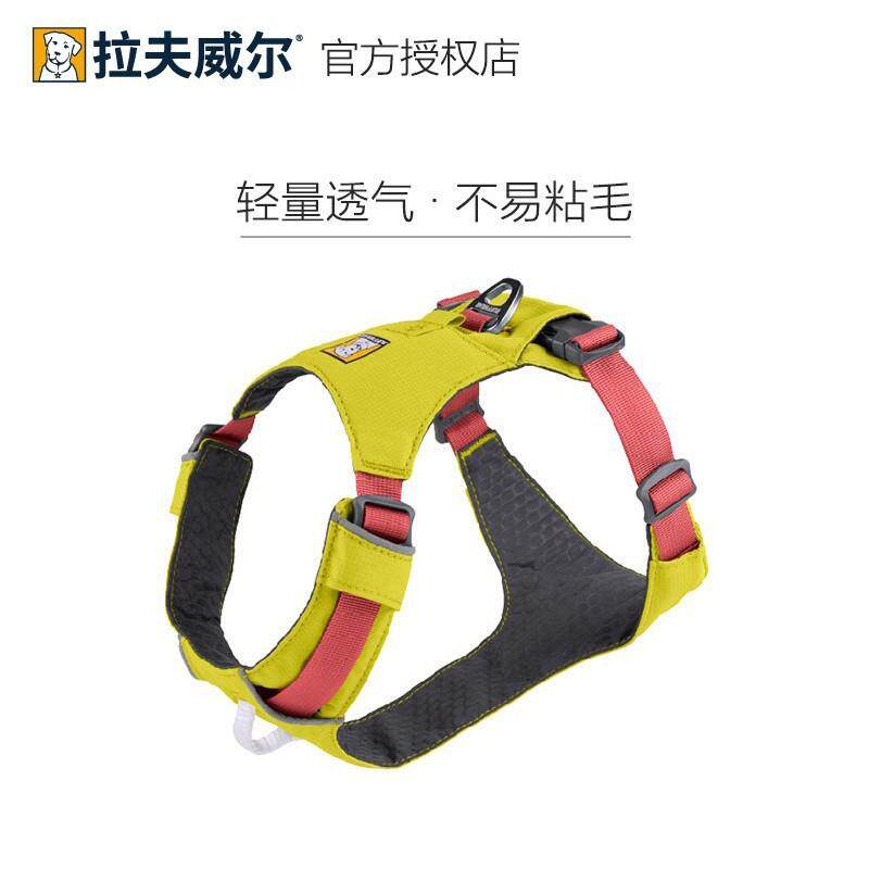 【正品授权】拉夫威尔嗨轻狗狗胸抱婴袋中大小型犬牵引绳背心式项
