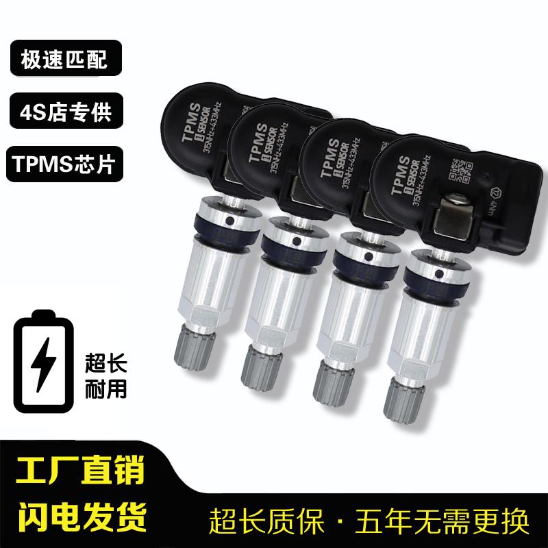 适配一汽红旗E-HS9/H5/6/H7/H9/HQ9/HS7/E-HS3HS7胎压监测传感器