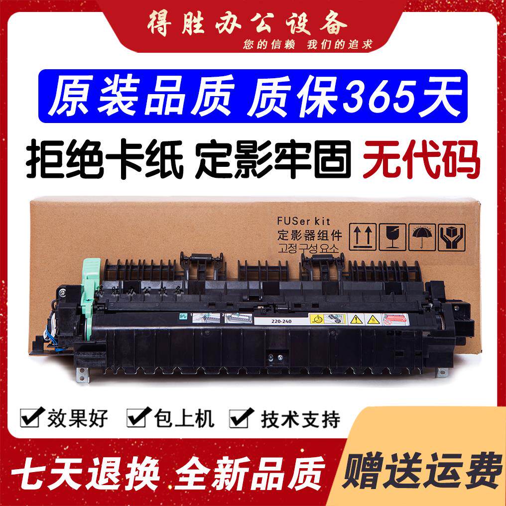 原装施乐s1810 s2011 2110 2150 2350 2420 2520定影器 加热组件