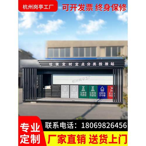 户外垃圾房垃圾分类房定制成品小区街道环保移动收集亭智能清洁屋