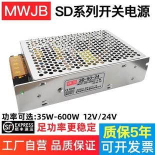 380V转DC24V开 关电源35W50w60W100w350w直流输出12v24v三相电输