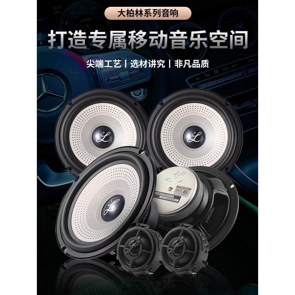 改价于 于6.5寸汽车载喇叭中重低1.5寸高音响无失真升级柏梅之声