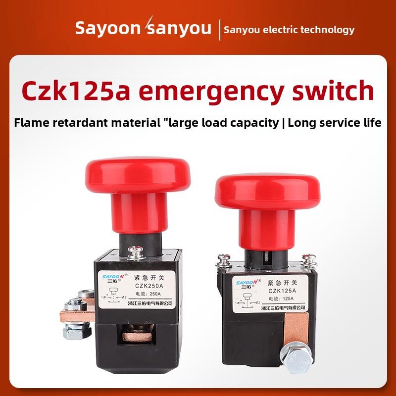 电动叉车急停断电开关四轮Czk125A急停开关Zdk31-250A急停按钮