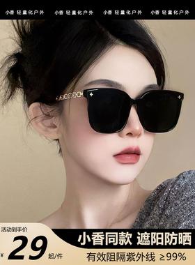 小香风黑色大脸墨镜女高级感网红太阳镜女款2025新款防紫外线眼镜