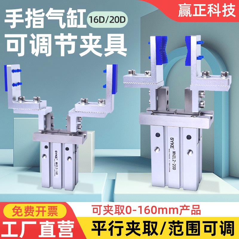 手指气缸加宽大开口夹具机械手平行夹爪MHZL2-16D四孔可调夹头K20