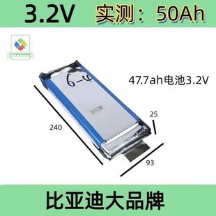 全新模组比亚迪47.7AH电池3.2V高倍率动力软包电芯 包邮