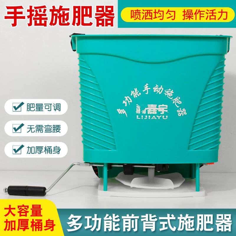 多功能手摇式撒肥机背负农用小麦草籽播种机鱼塘投料机撒肥料机器