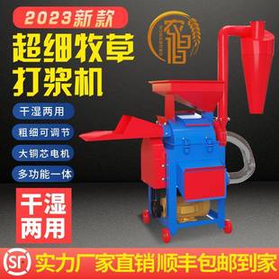 超细牧草打浆家用小型干湿能两用青多功养殖用玉PBX草米机秸秆粉