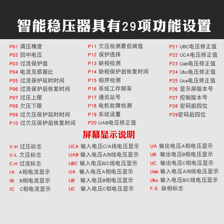 TNS5-50KV电A三相全自动稳压器高精度交流30VINV压源830KW三相稳