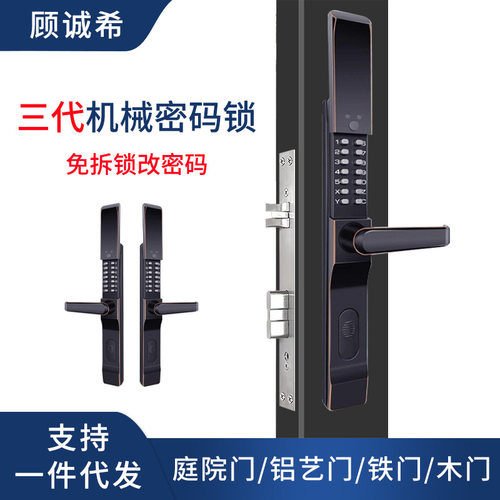 新三代户外双面铝艺密码锁