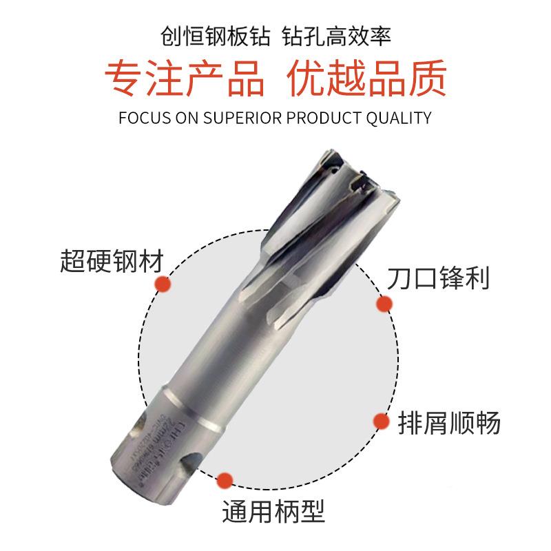 创恒硬质合金钻钢器板钻不锈钢LTD金属开孔磁座钻空心磁力钻钻取