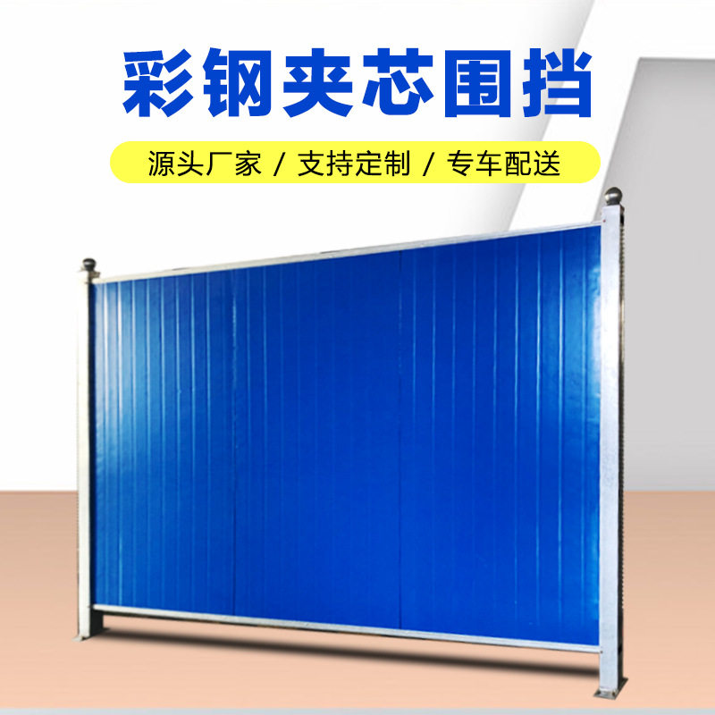 益宙加厚PVC工地围挡隔离