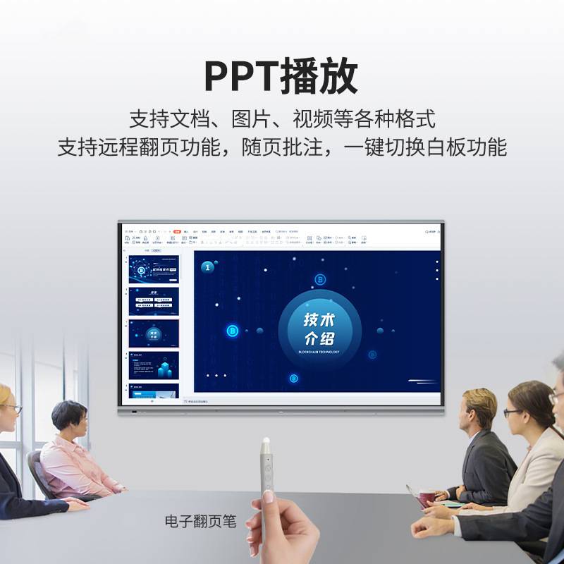 勤冠智慧会议平板一体机交互式电子白板触摸屏视频办公电脑显示屏