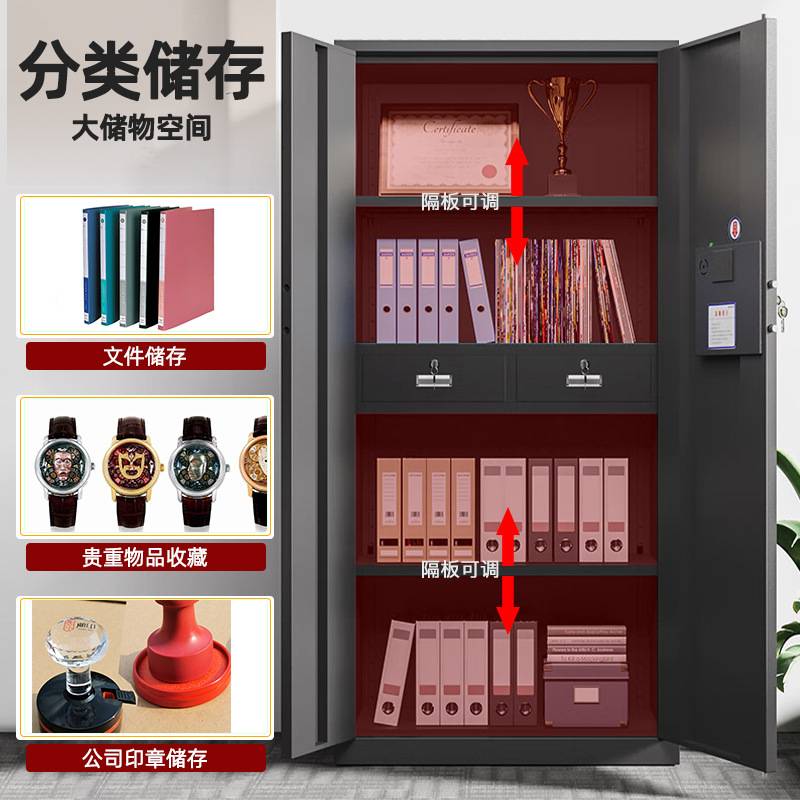 黑色电子保密柜办公室密码文件柜指纹锁资料档案柜加厚铁皮保密柜