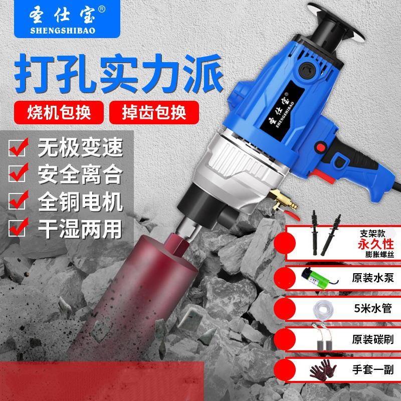 大功率水钻机打孔机手持式打洞用电动转换头搅拌机油烟机水钻头