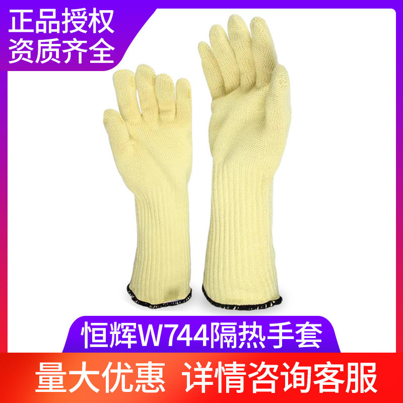 恒辉W744耐高温手套隔热手套防切割耐磨损防护劳务工人手套接触性