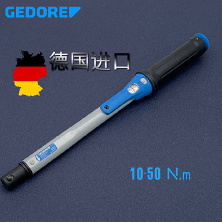 德国吉多瑞可调棘轮扭力扳手