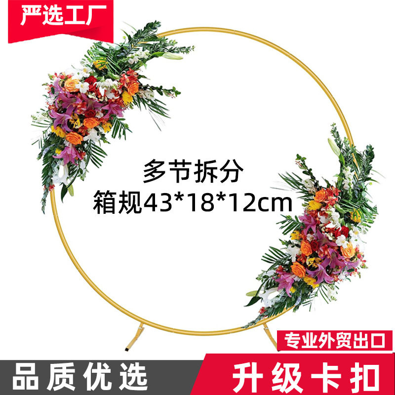 婚庆派对舞台背景气球拱门支架