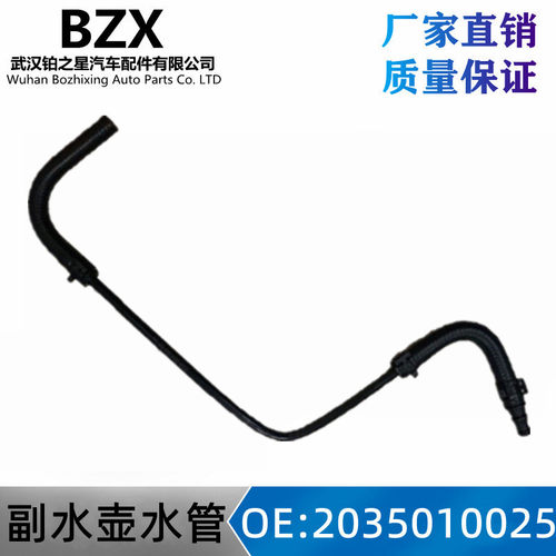 奔驰副水壶橡胶水管W203