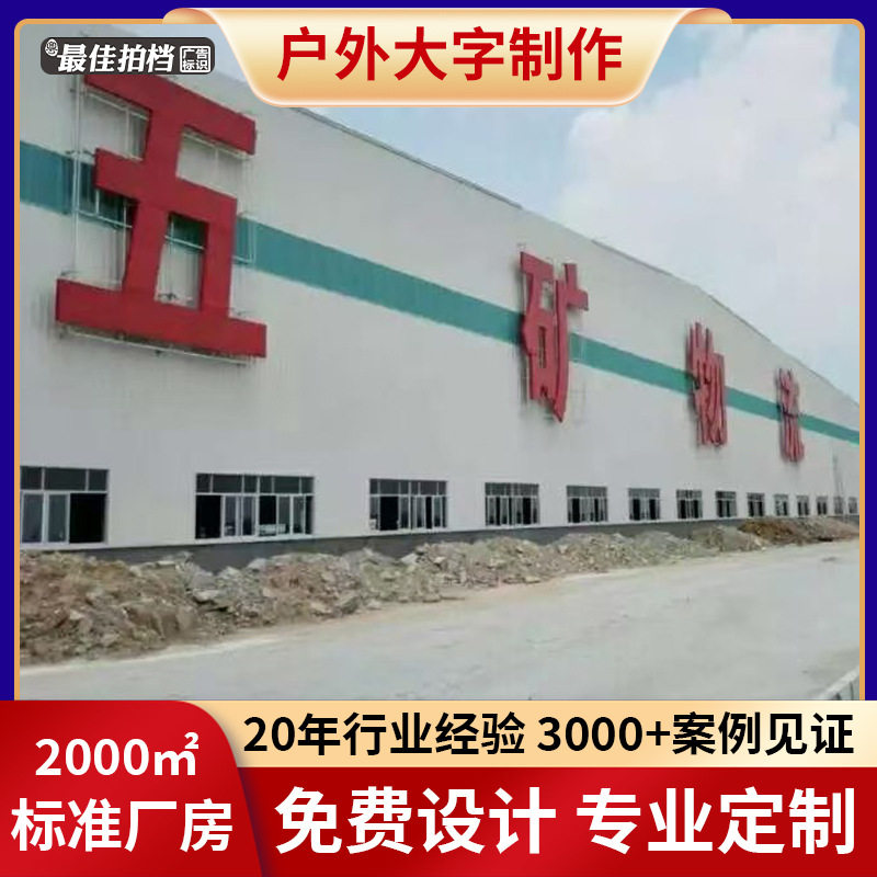 户外LED点阵发光招牌制作安装