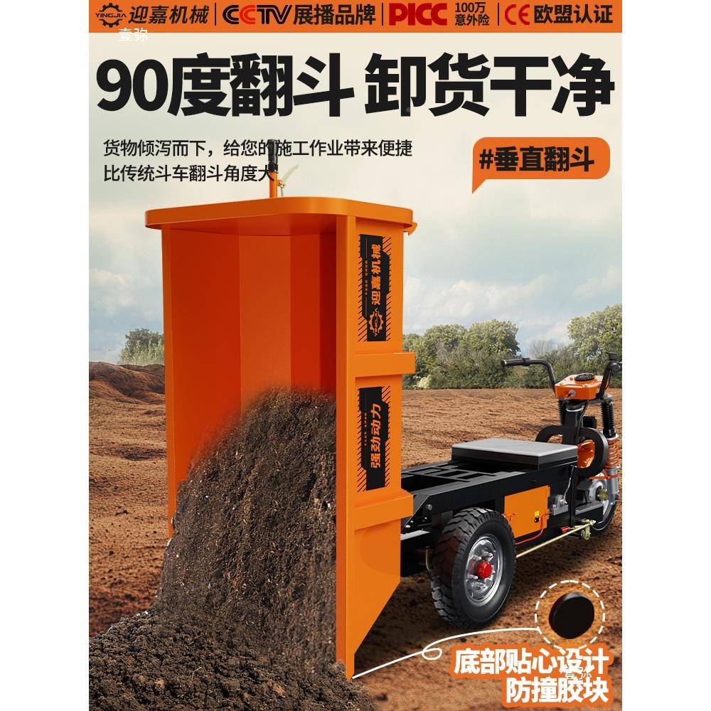 电手推灰斗车爬坡动运程工卸载运输坚搬固177养殖翻斗车耐用