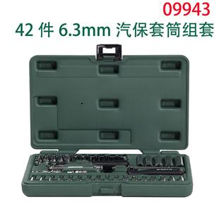 组合 42件09943汽保机修小飞棘轮扳套筒旋具批头接杆工具套装