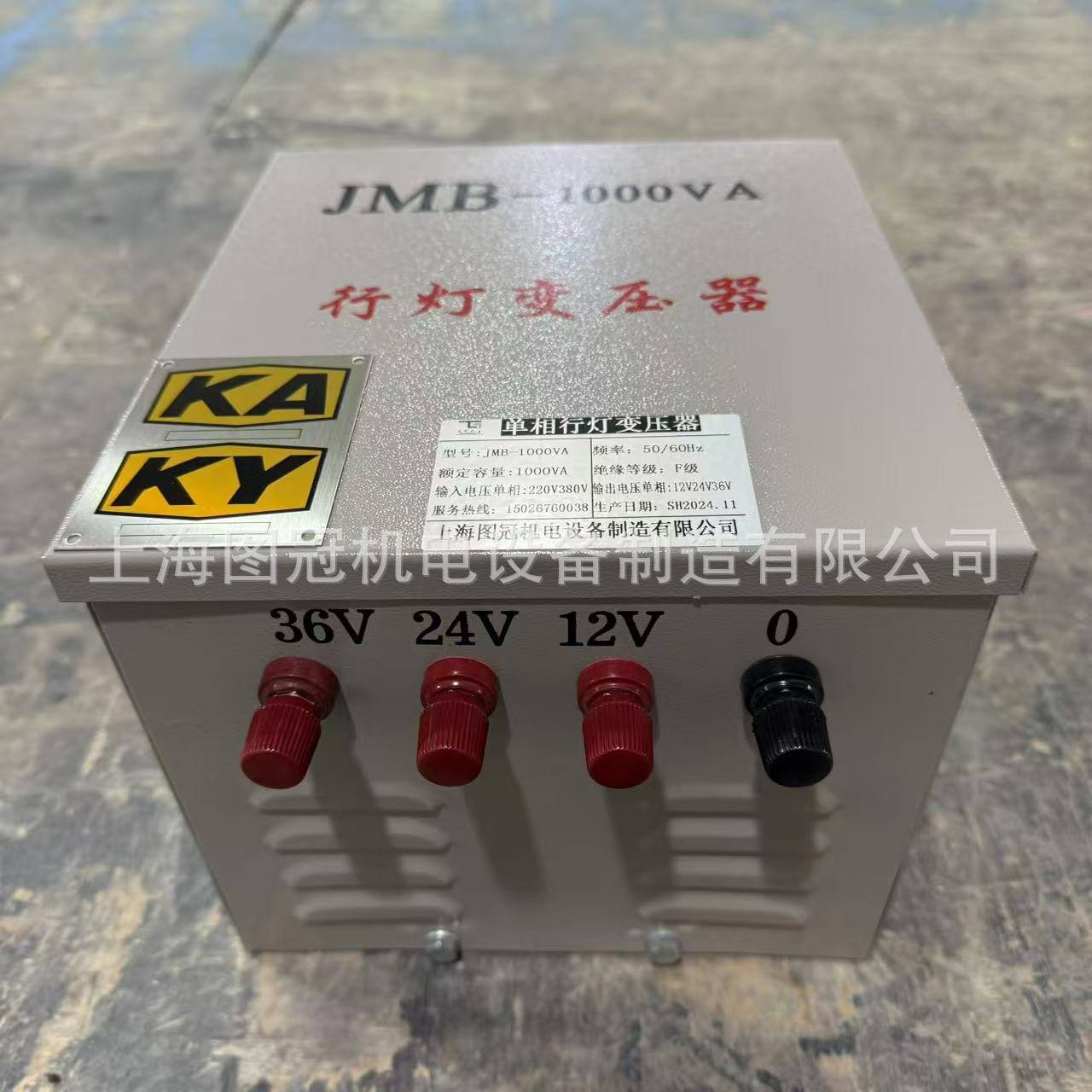 JMB行灯照明变压器380v转220v变36v24工地宿舍低压交流控制变压器