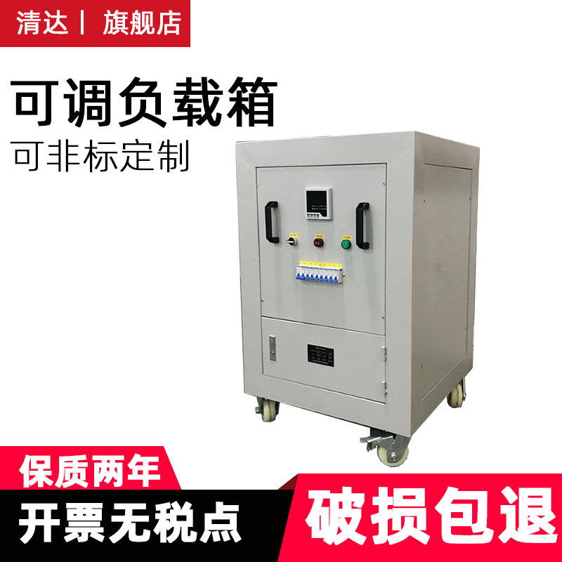 100kW直流可调负载DC240V